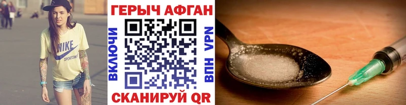 ГЕРОИН VHQ  Купить где  Приволжский 